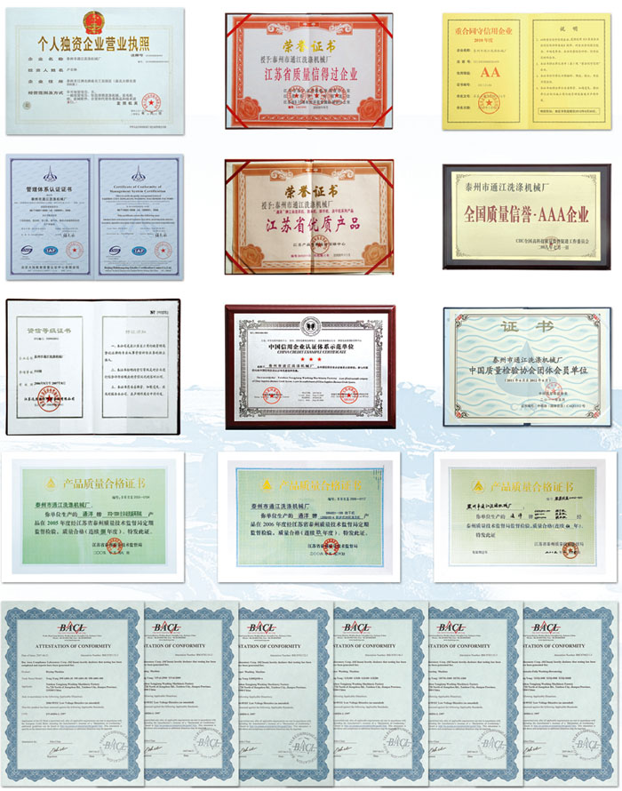 ̩����ͨ��ϴ�ӻ�е�������޹�˾��������